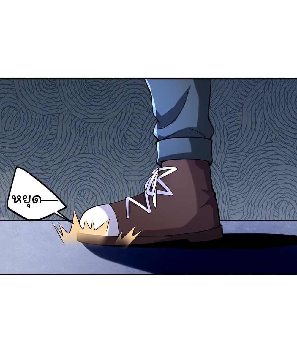 Age of the Gods The World Becomes an Online Game ตอนที่ 9 (55)