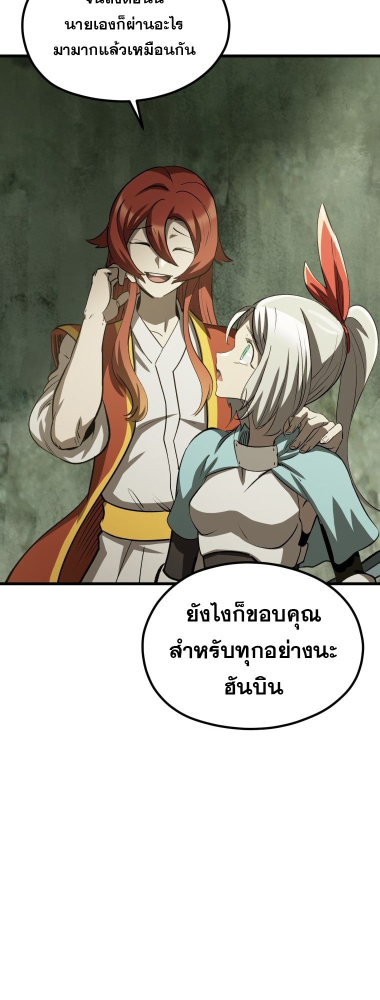 Survival Of Blade King 185 036