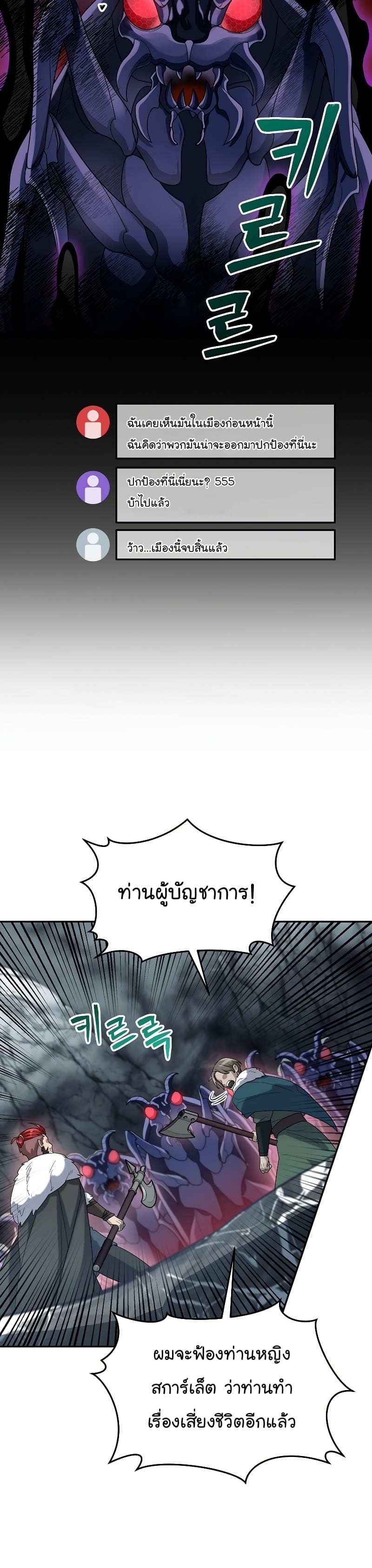 The Overpowered Newbie มือใหม่แกร่งเกินต้าน ตอนที่ 55 (8)