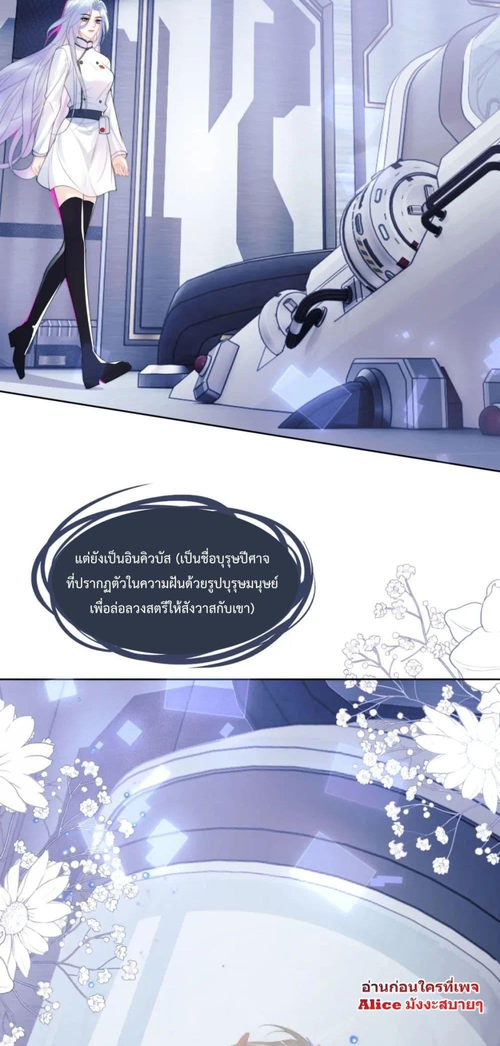 Commander Gao Leng is crying in my arms1 (30)