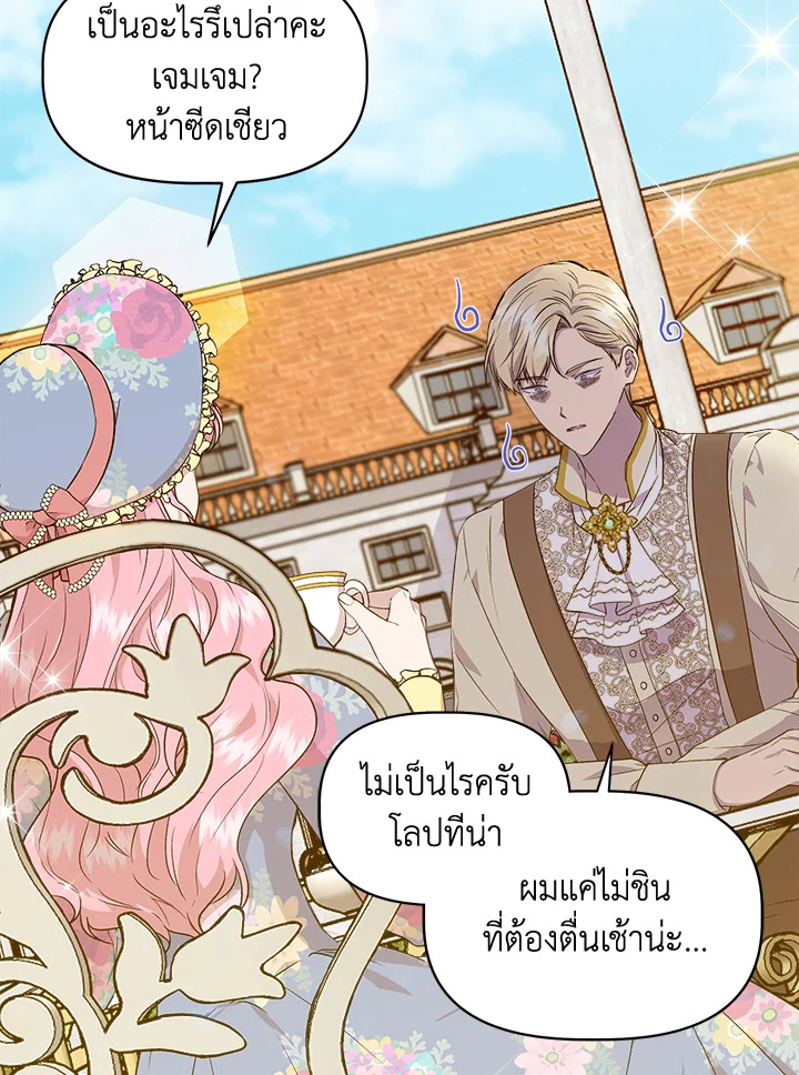 Cinderella Wasn’t Me 33 02