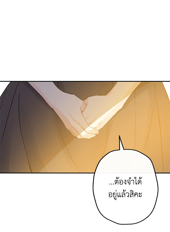 This Is an Obvious Fraudulent Marriage 75 107