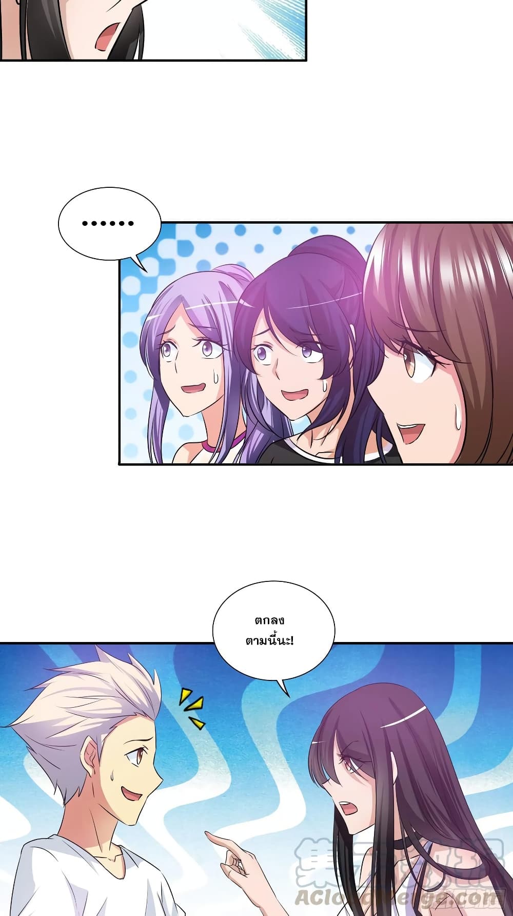 I Am A God of Medicine ตอนที่ 76 (21)