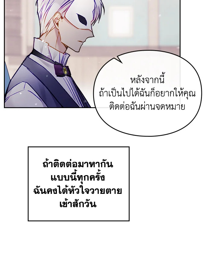 Death Is The Only Ending For The Villainess 108 68
