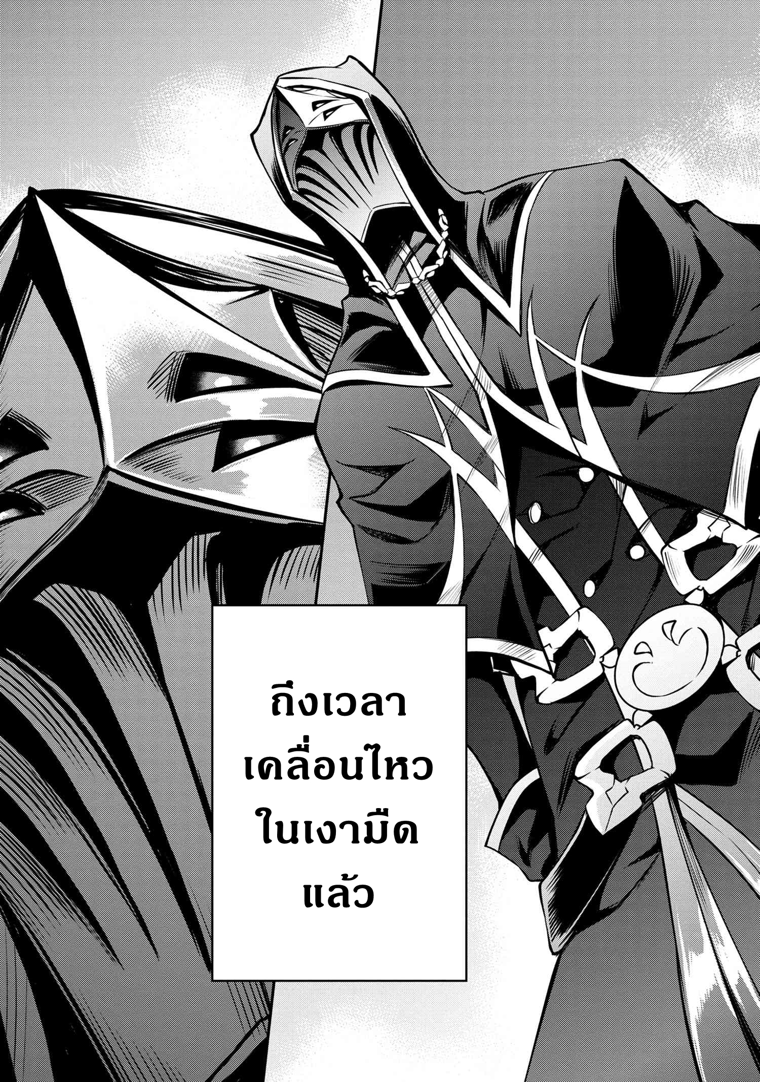The Strongest Dull Prince's Secret Battle for ร ยธโ€ขร ยธยญร ยธโขร ยธโ€”ร ยธยตร ยนห 30.1 (16)