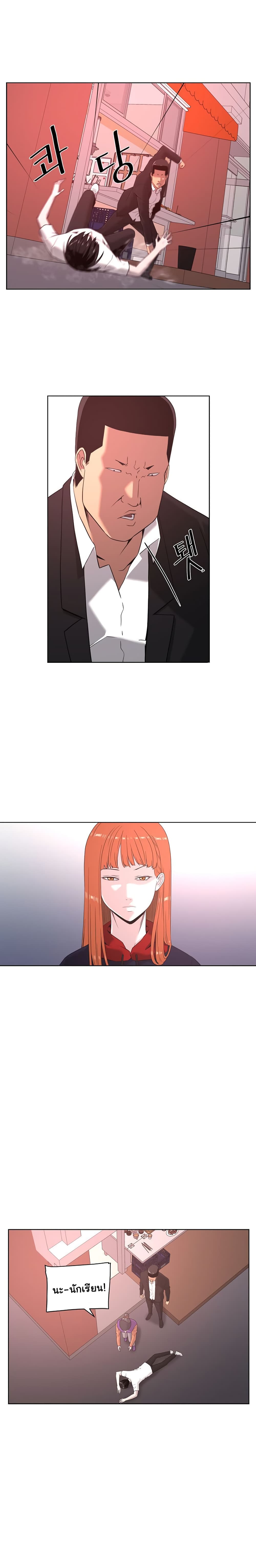 Superhuman ตอนที่ 2 (48)