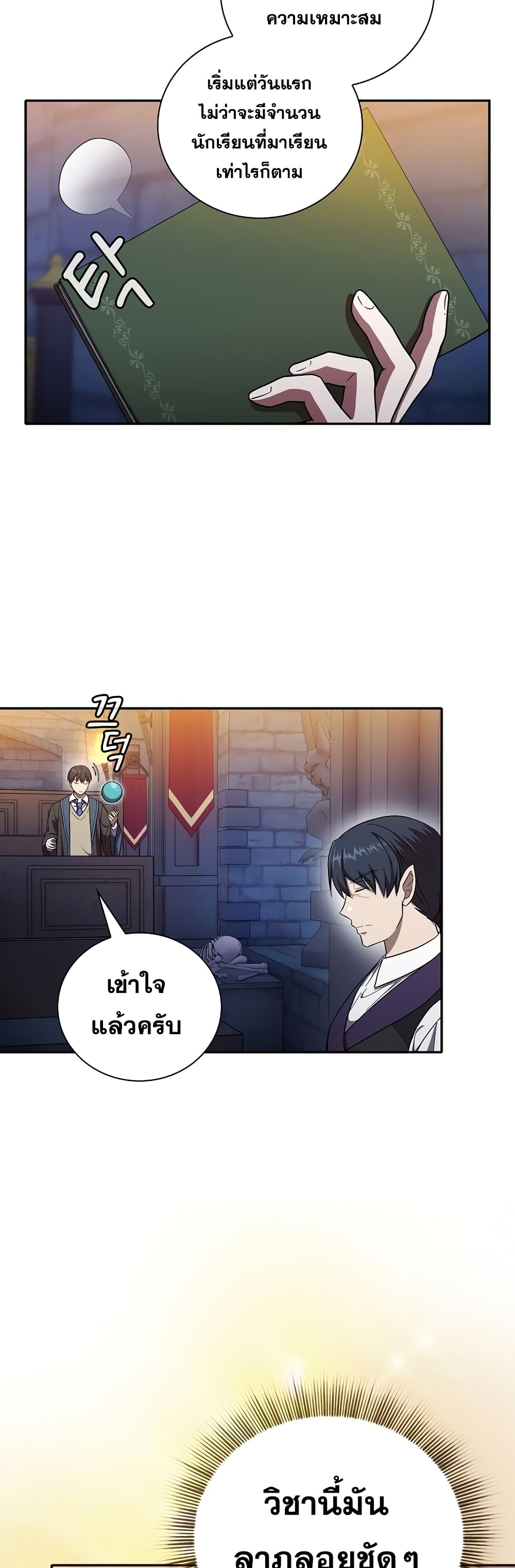 Life of a Magic Academy Mage 15 07