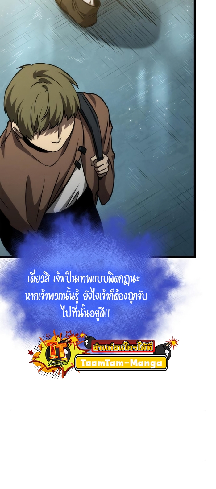 The World After The End 93 68