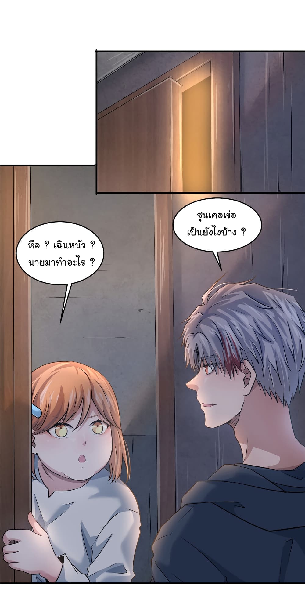 Live Steadily, Donโ€t Wave เธ•เธญเธเธ—เธตเน 17 (20)