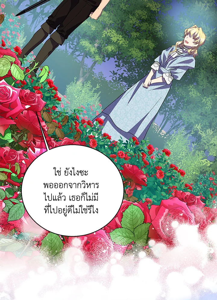 The Beloved Fake Saint 26 063