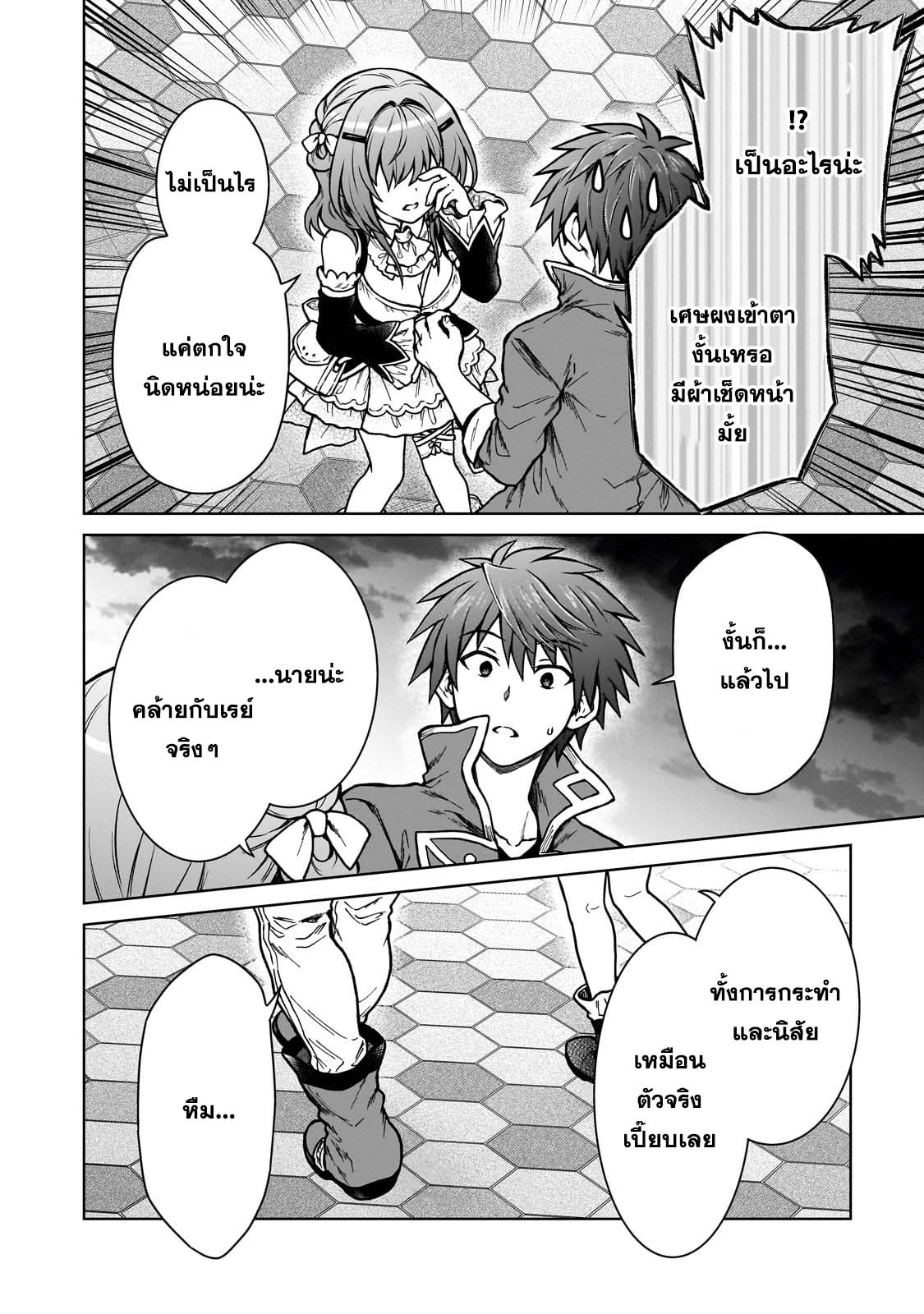 D – Dkyuu Boukensha no Ore 22 (22)