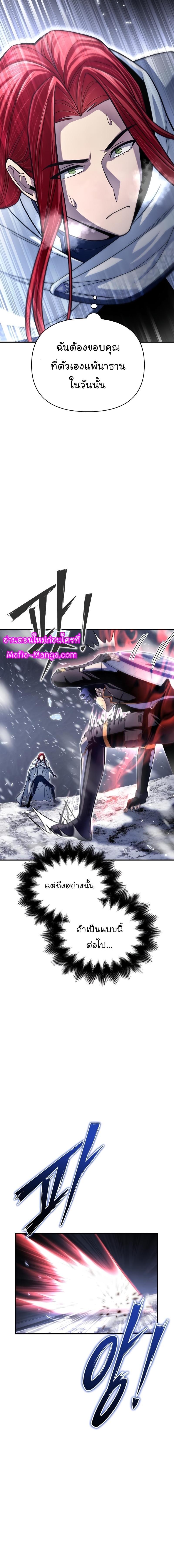 Superhuman Battlefield 77 14