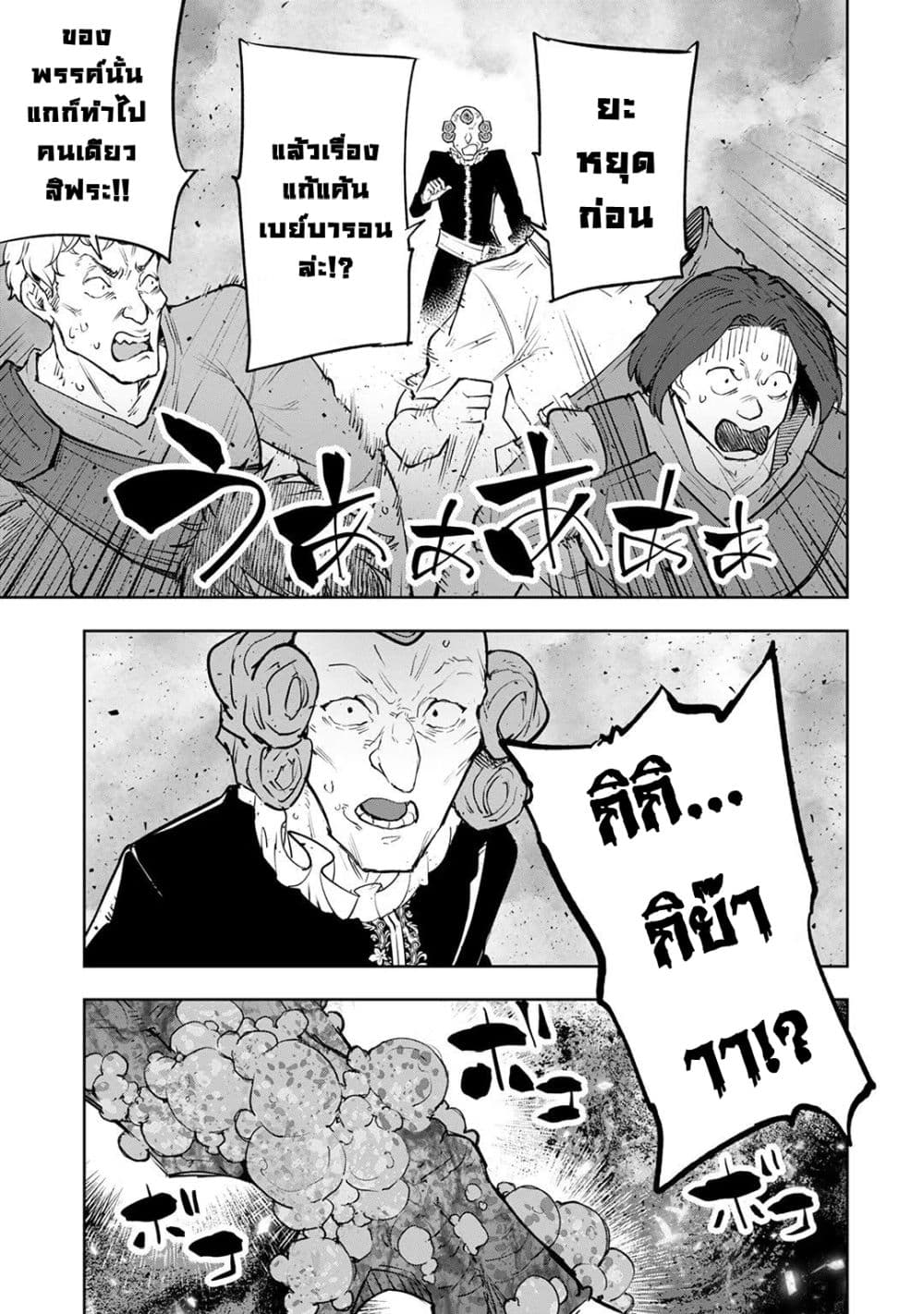 Teihen Ryoushu No Kanchigai Eiyuutan 24.1 (8)