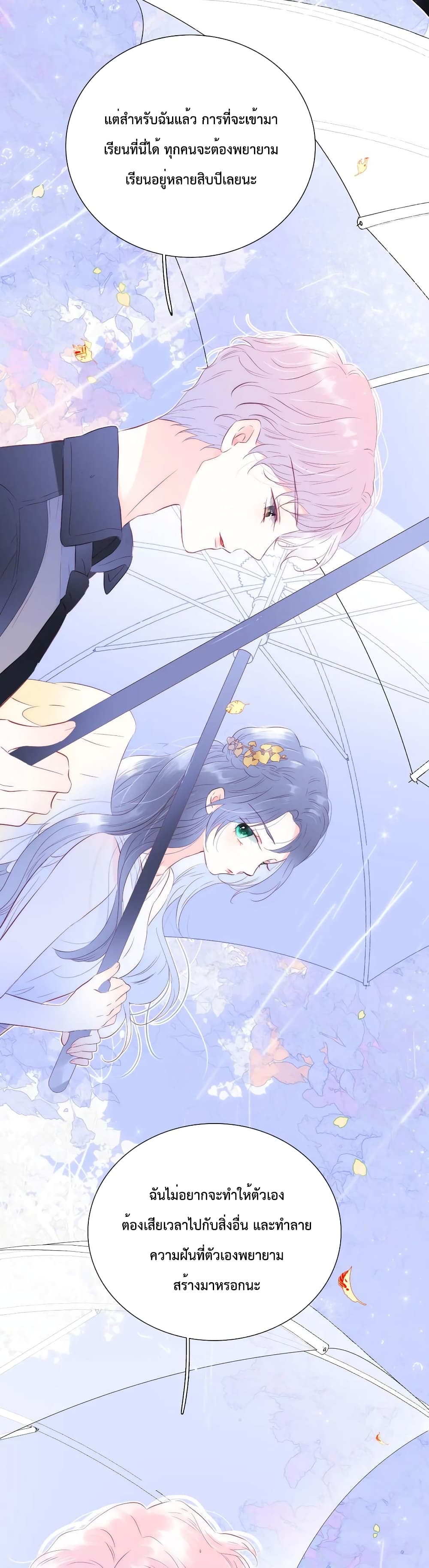 hello my soul mate 23 24