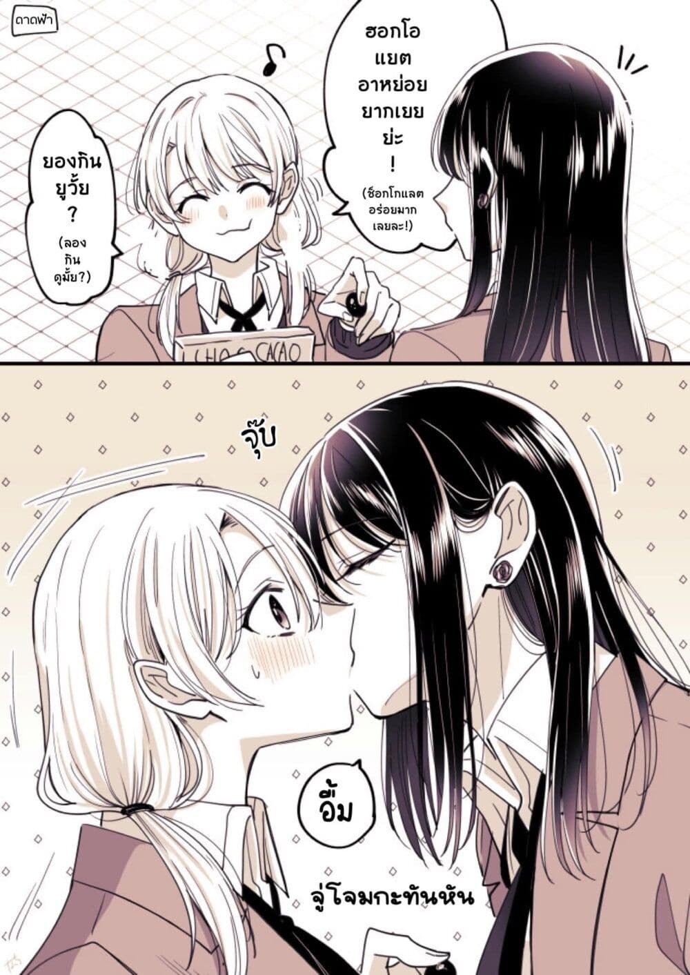 Takane san to Arashi chan ตอนที่ 2 (9)