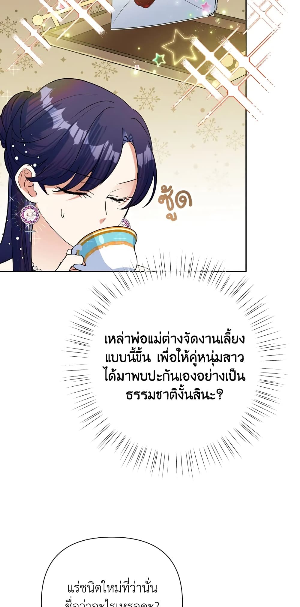 Today the Villainess Has Fun Again à¸•à¸­à¸™à¸—à¸µà¹ˆ 16 (6)