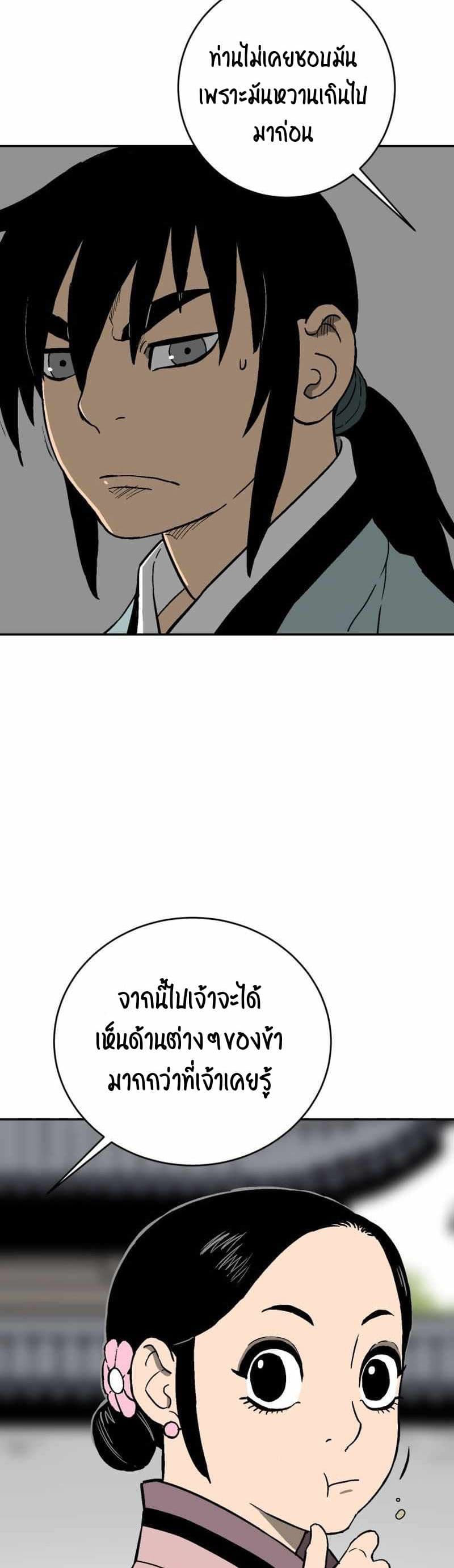 Tales of A Shinning Sword à¸•à¸­à¸™à¸—à¸µà¹ˆ 4 (29)