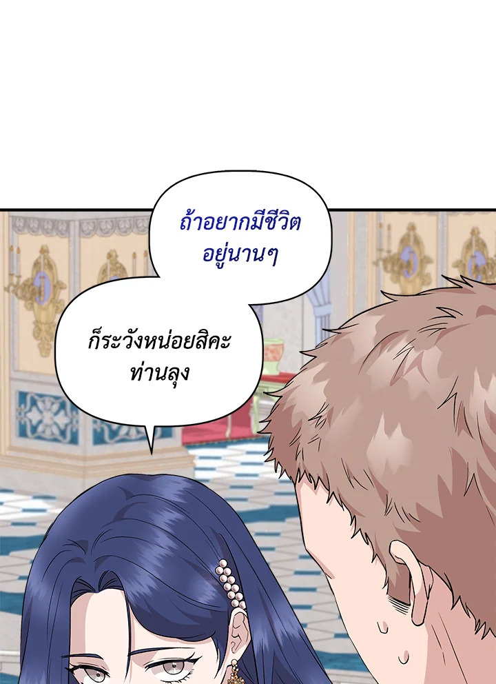 Cinderella Wasn’t Me 39 75