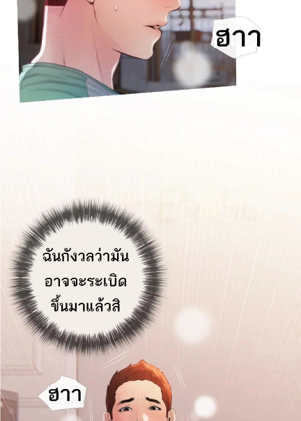 Obscene Private Lesson 15 page 29