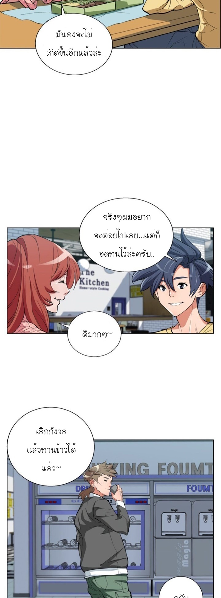Read to Level Up43 (10)