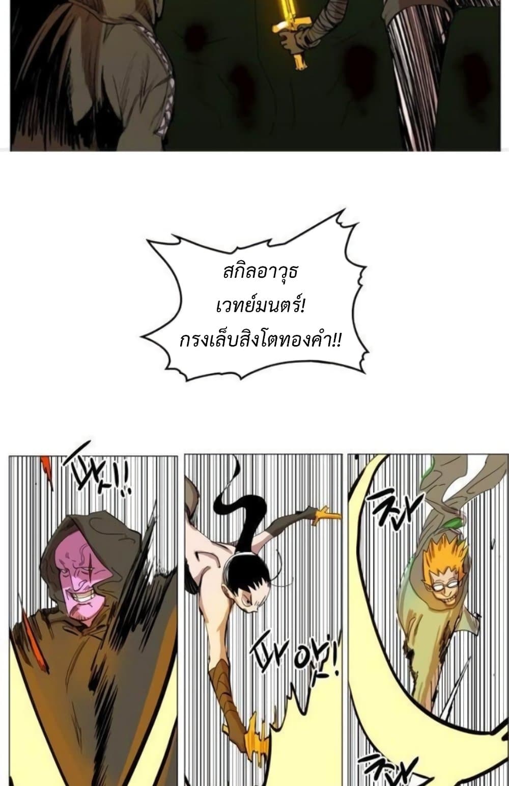 Hardcore Leveling Warrior ตอนที่ 37 (13)