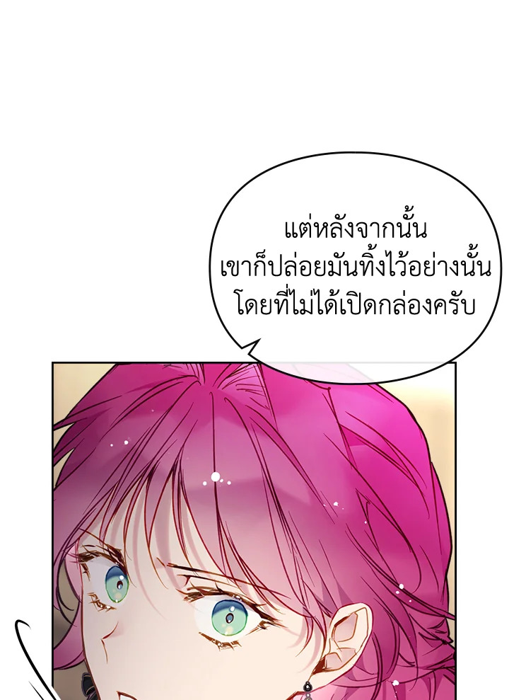 Death Is The Only Ending For The Villainess 102 66