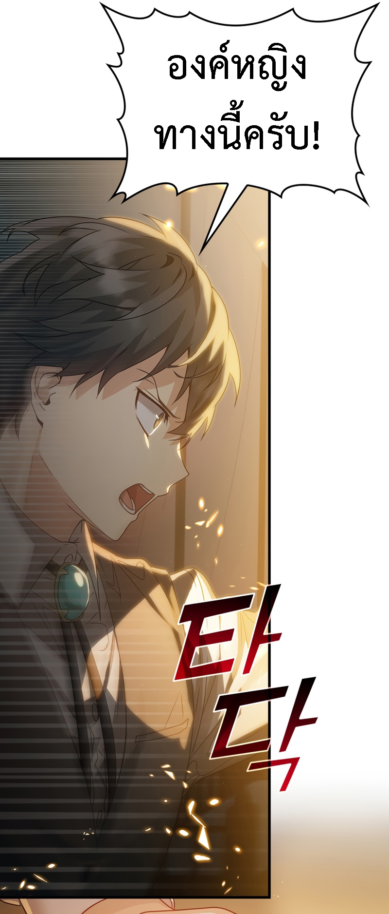 The Demon Prince goes to the Academy 6 31