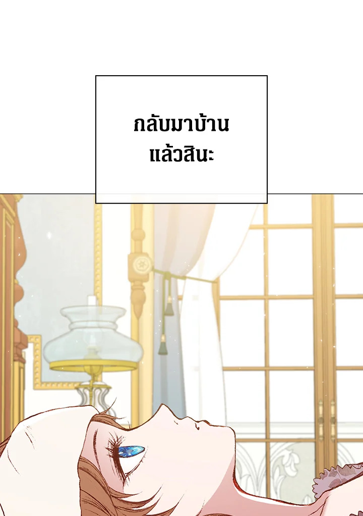 I Woke Up as the Ugly Duckling 32 61