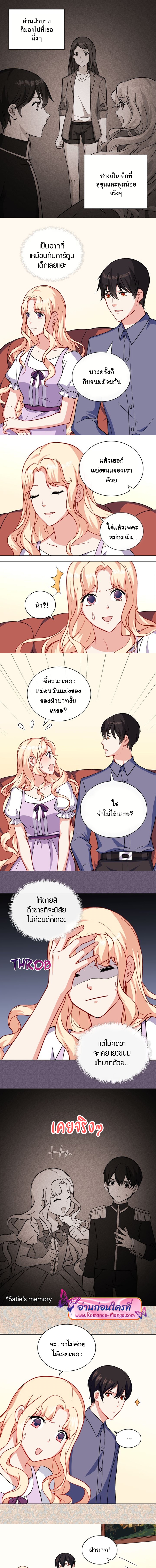What It Takes to Be a Villainess 56 (7)