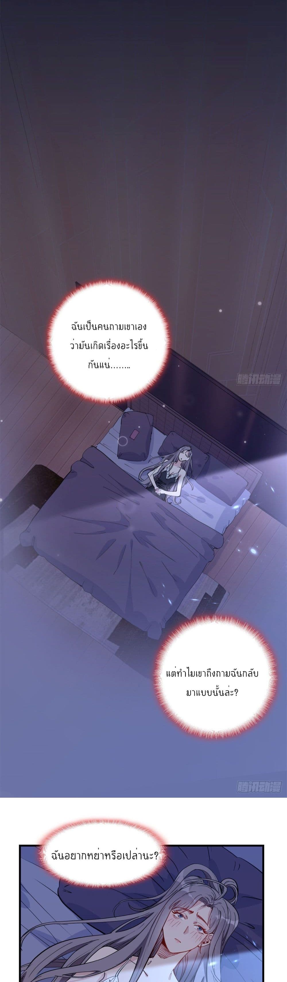 Find Me in Your Heart เธ•เธญเธเธ—เธตเน 24 (15)