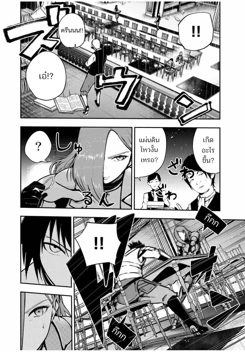 Dorei Tensei Sono Dorei, Saikyou no Moto Ouji ni Tsuki à¸•à¸­à¸™à¸—à¸µà¹ˆ33 (18)