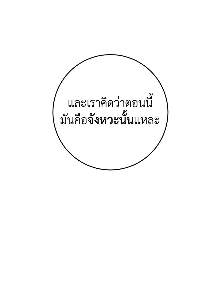 The Villainess Is a Marionette 75 068