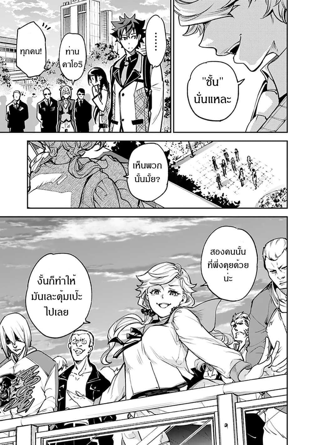 Isekai de Cheat Skill wo te ni Shita ore wa 11 (26)