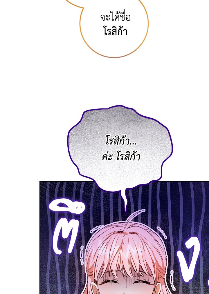 The Princess' Double Life 44 005