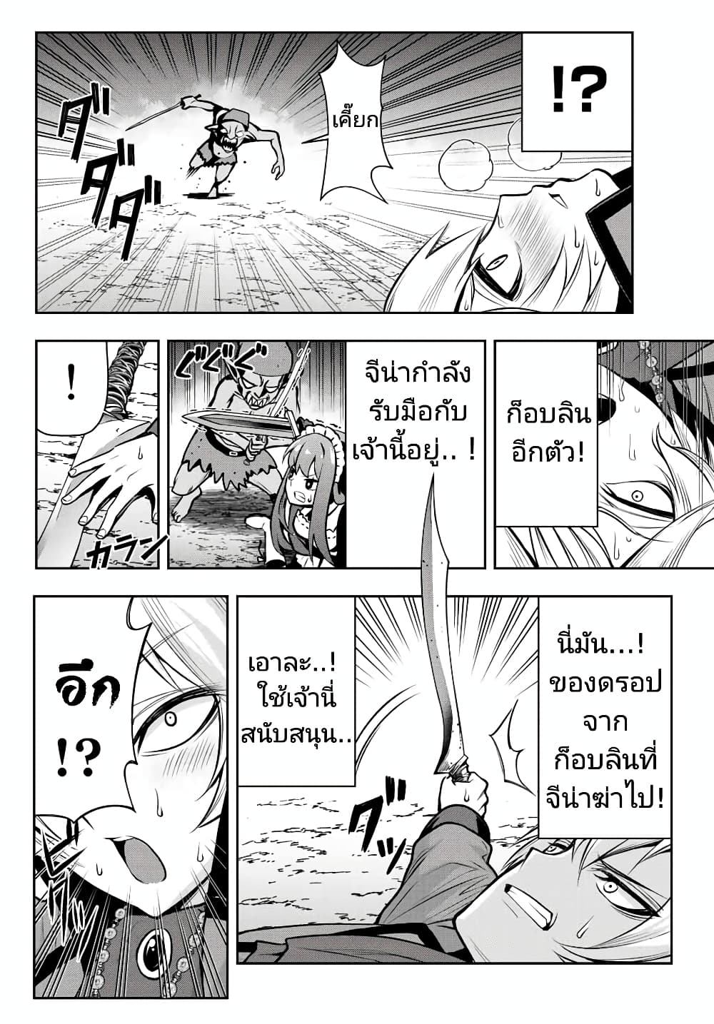 Tensei Ouji ga Gensaku Chishiki de Sekai Saikyou ตอนที่ 3.1 (15)