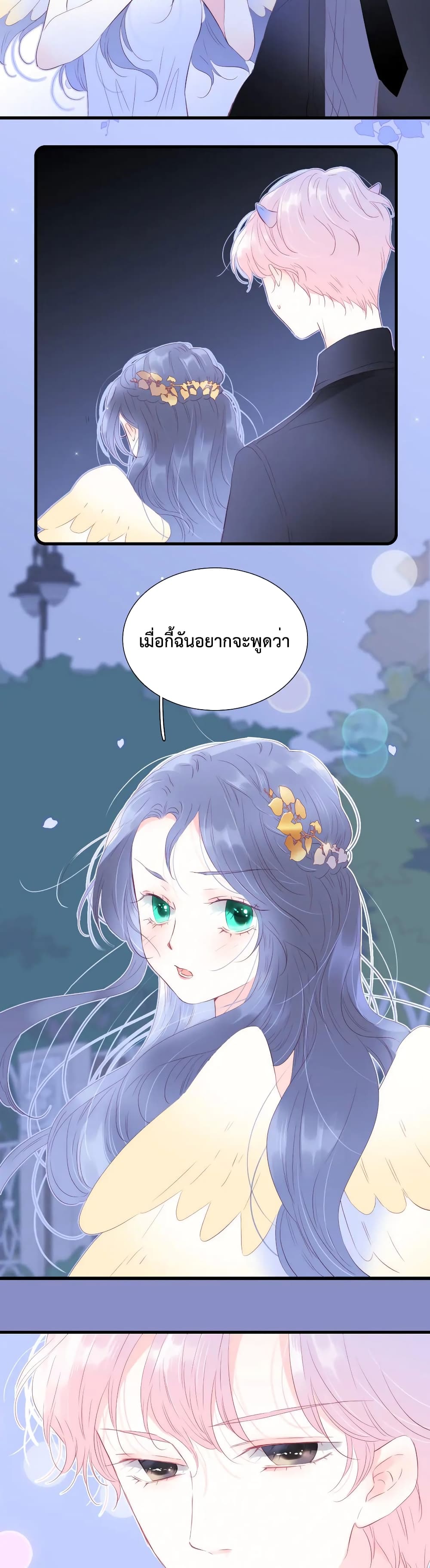 hello my soul mate 23 07