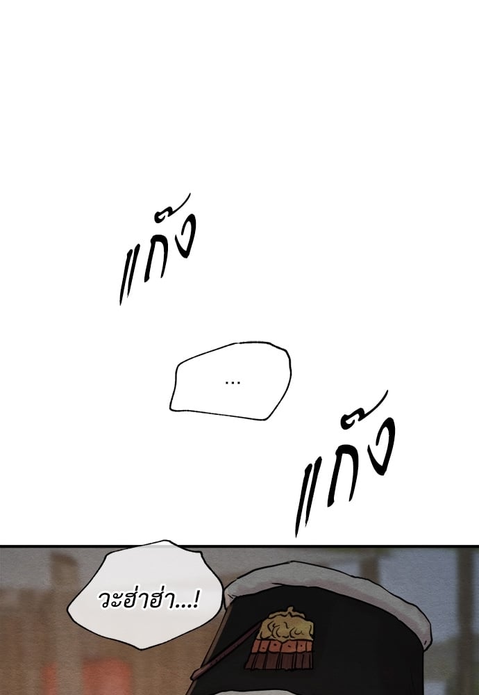 Painter of the Night 76 07