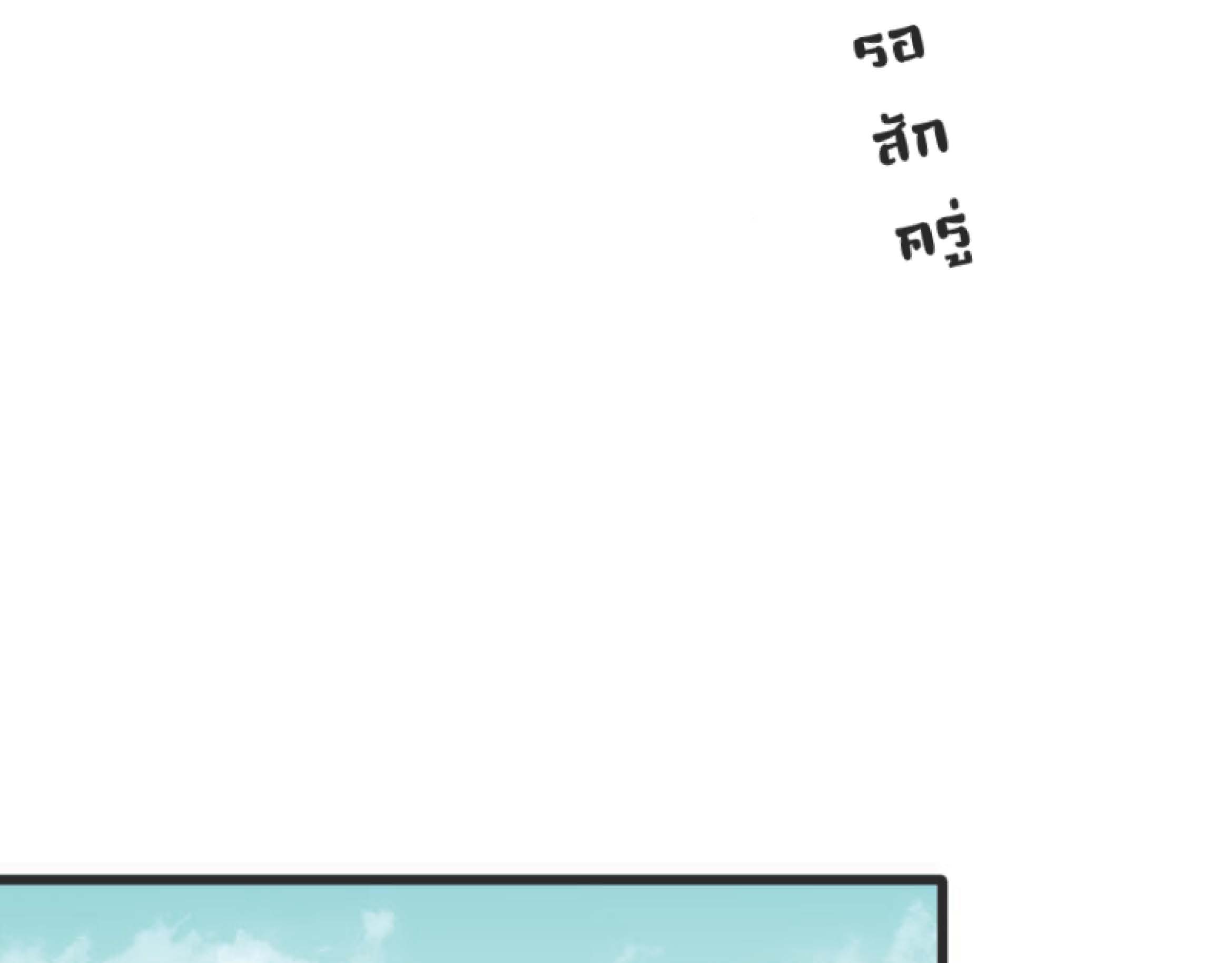 I Was Kidnapped By The Earth ตอนที่2 (24)