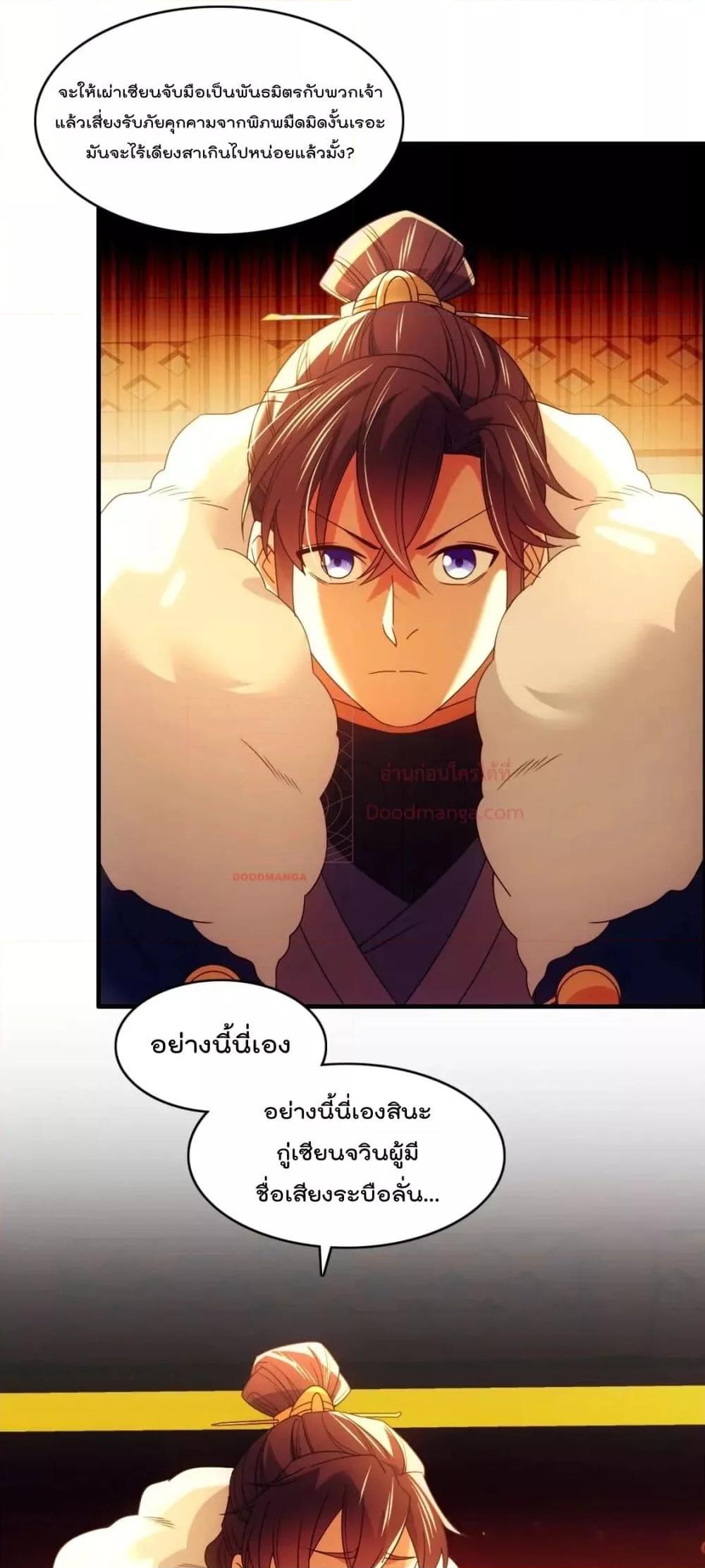 If I die, I’ll be invincible 132 18