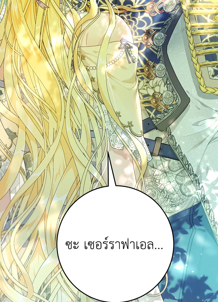 The Villainess Is a Marionette 37 064