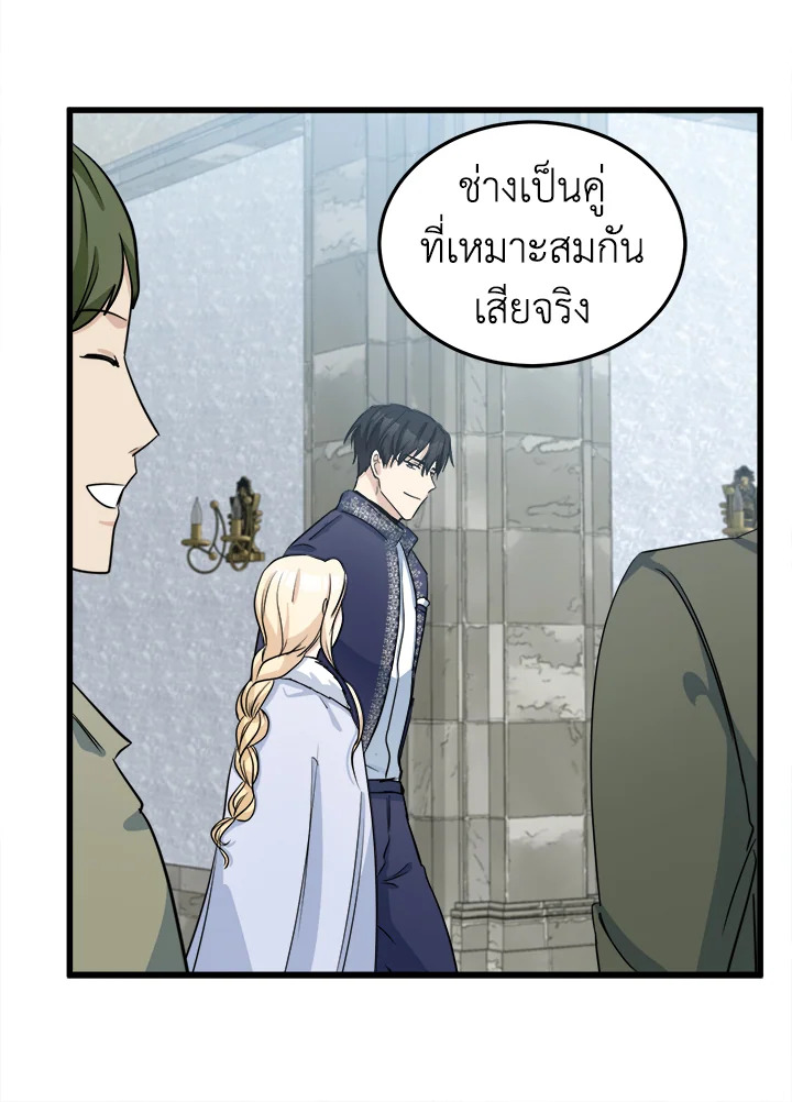 The Villainess Lives Twice 42 83