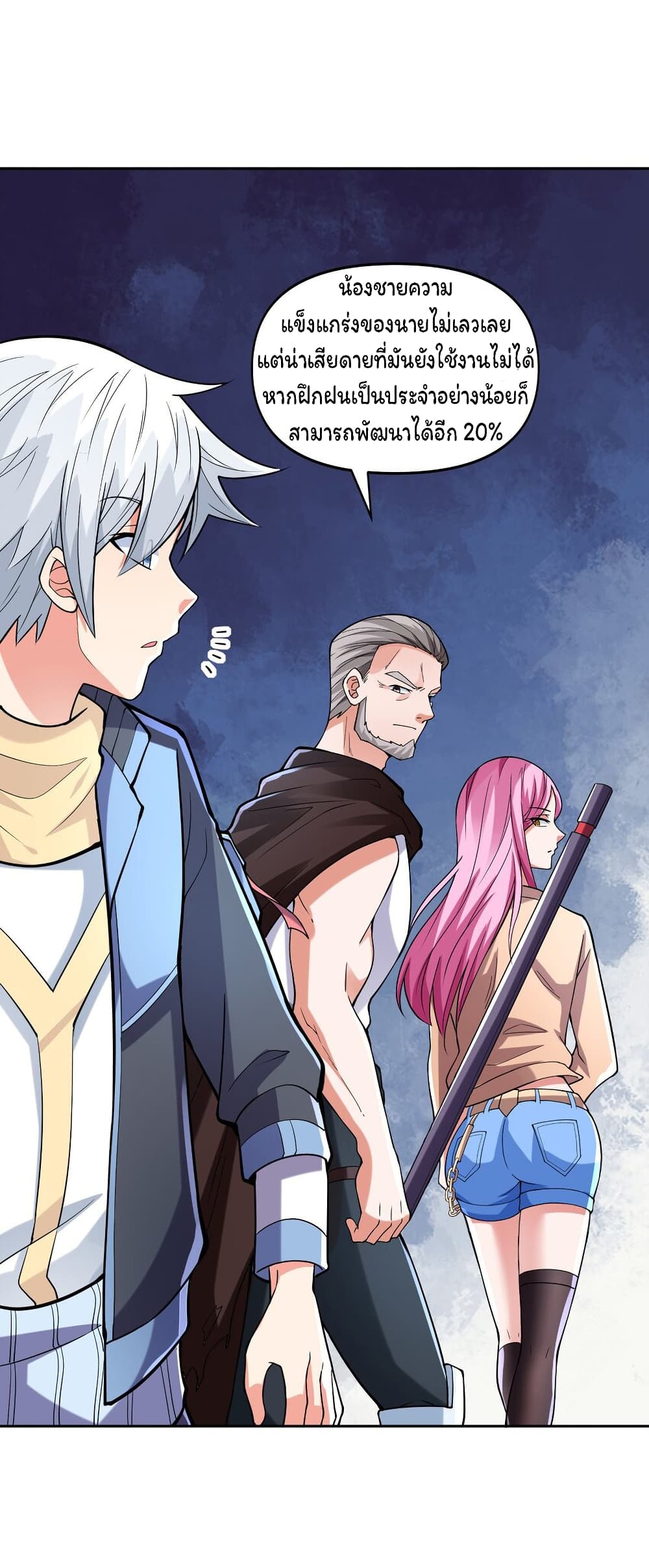 Age of the Gods The World Becomes an Online Game ตอนที่ 9 (51)