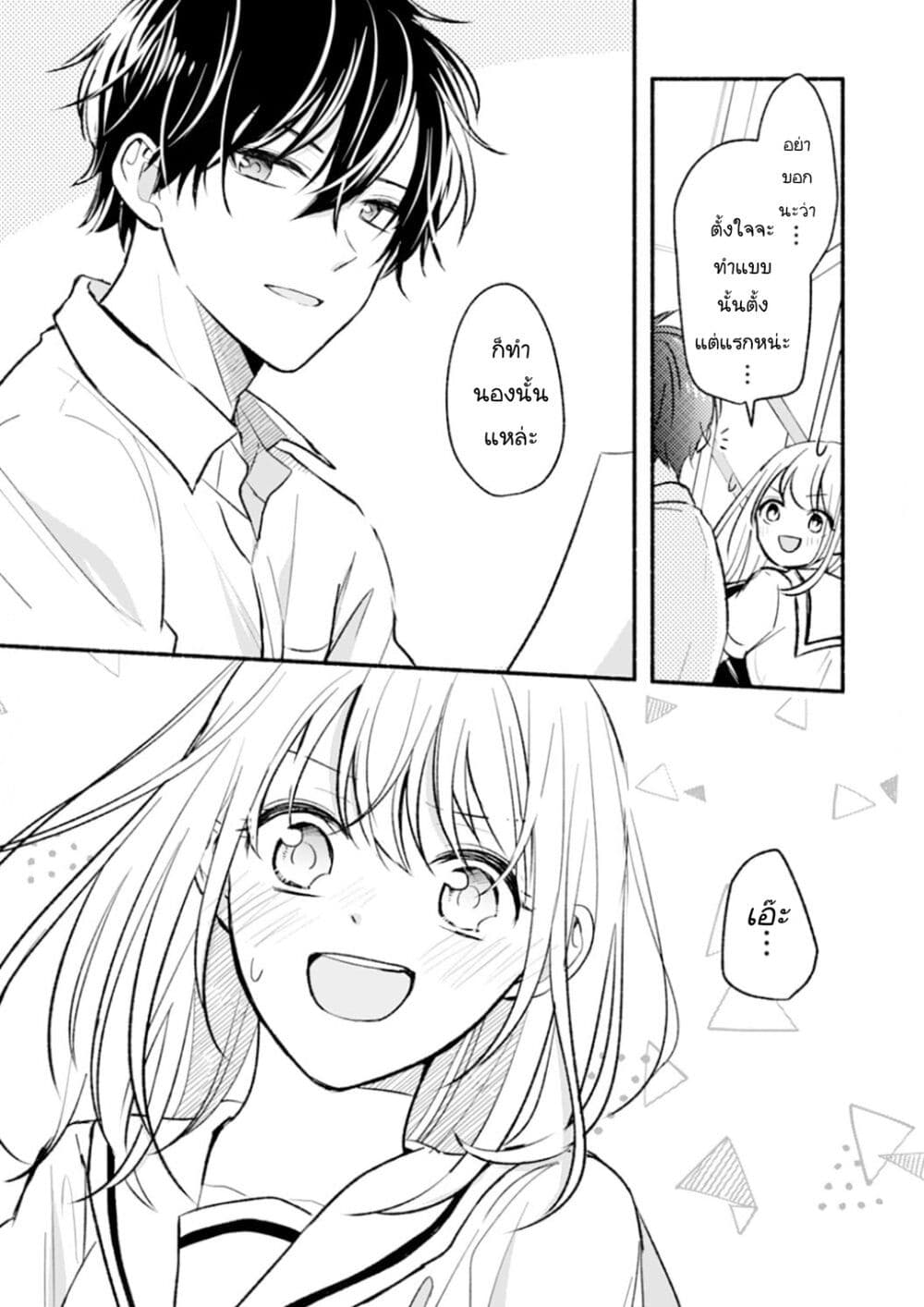 Osananajimi Kara no Amasugiru Kyuukon ga Tomarimasen ตอนที่ 4.2 (15)