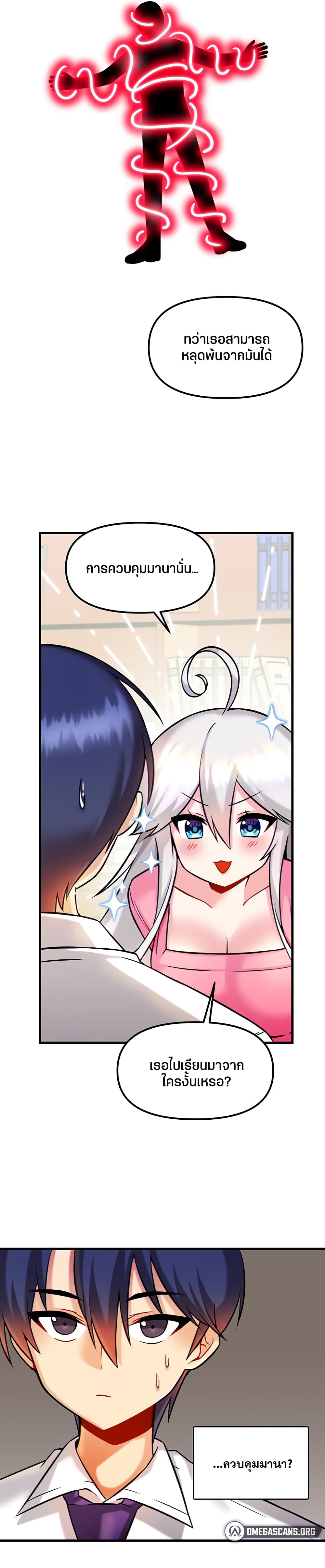 Trapped in the Academyâ€™s Eroge 14 (17)