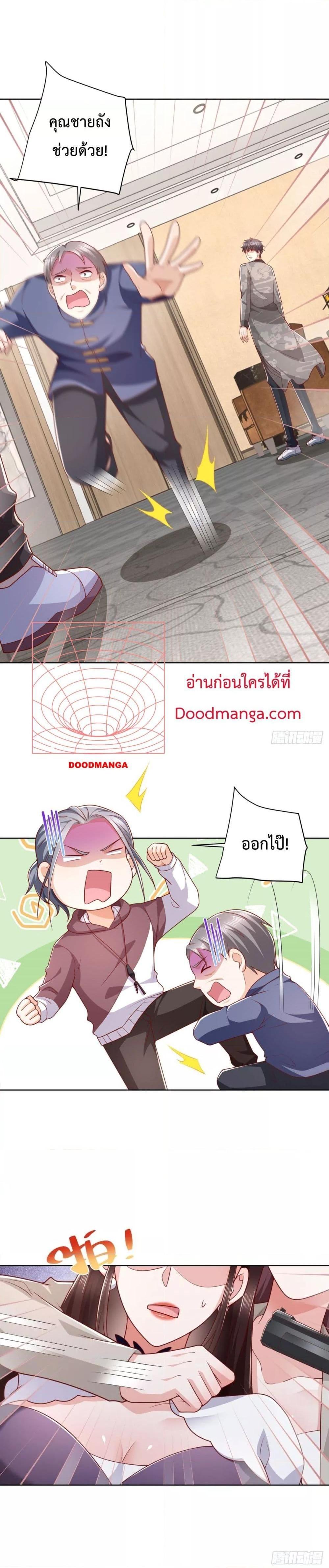 City’s Strongest God of War 37 (15)