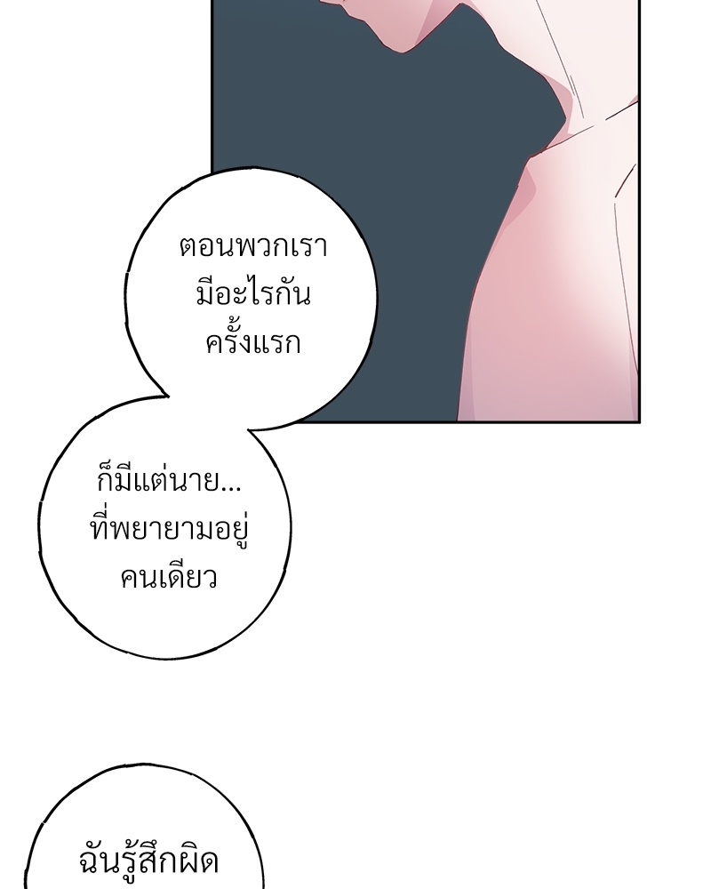 อย่าให้รักไปถึงร้อย 4 08
