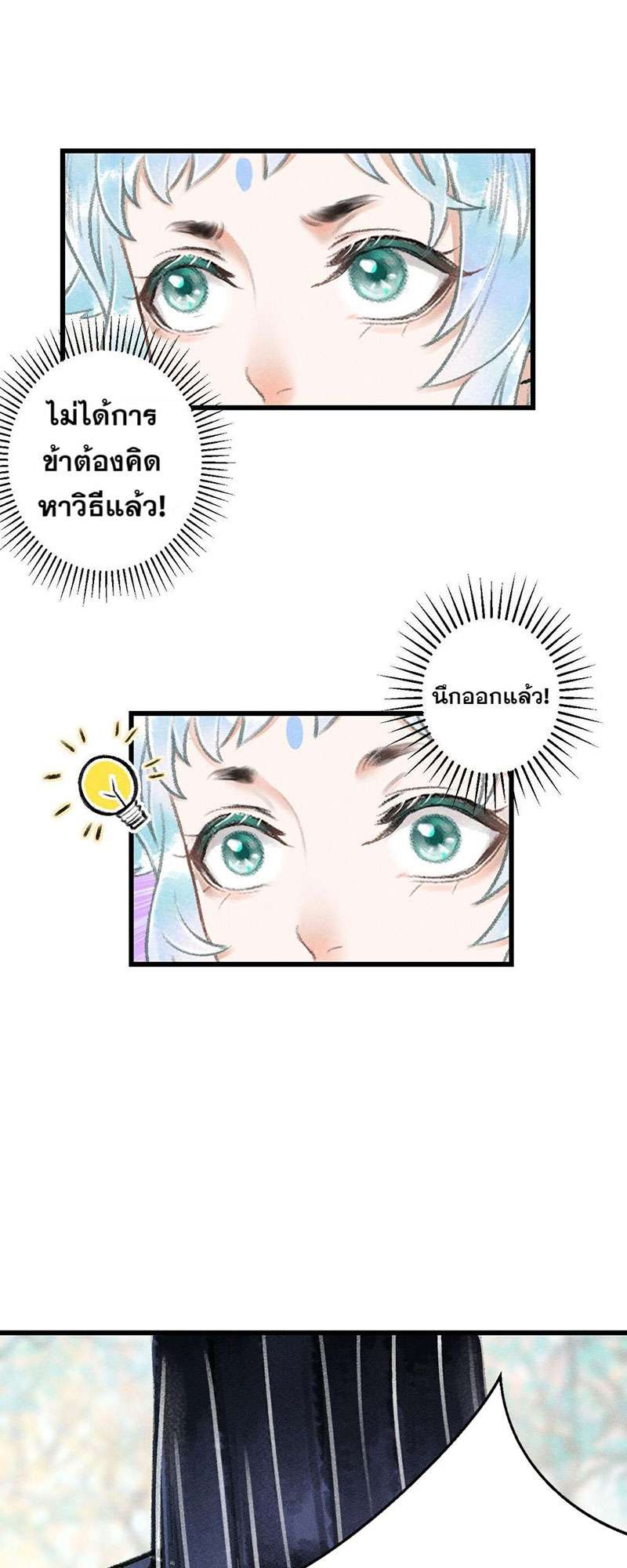 เธฃเธญเธฃเธฑเธเธเนเธฒเธกเธเธฒเธฅเน€เธงเธฅเธฒ77 26