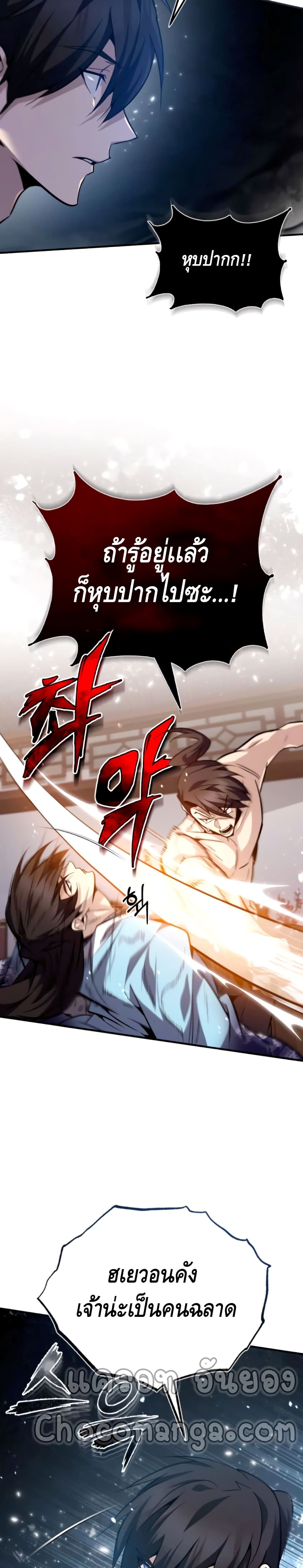 Star Instructor Master Baek เธ•เธญเธเธ—เธตเน 31 (3)