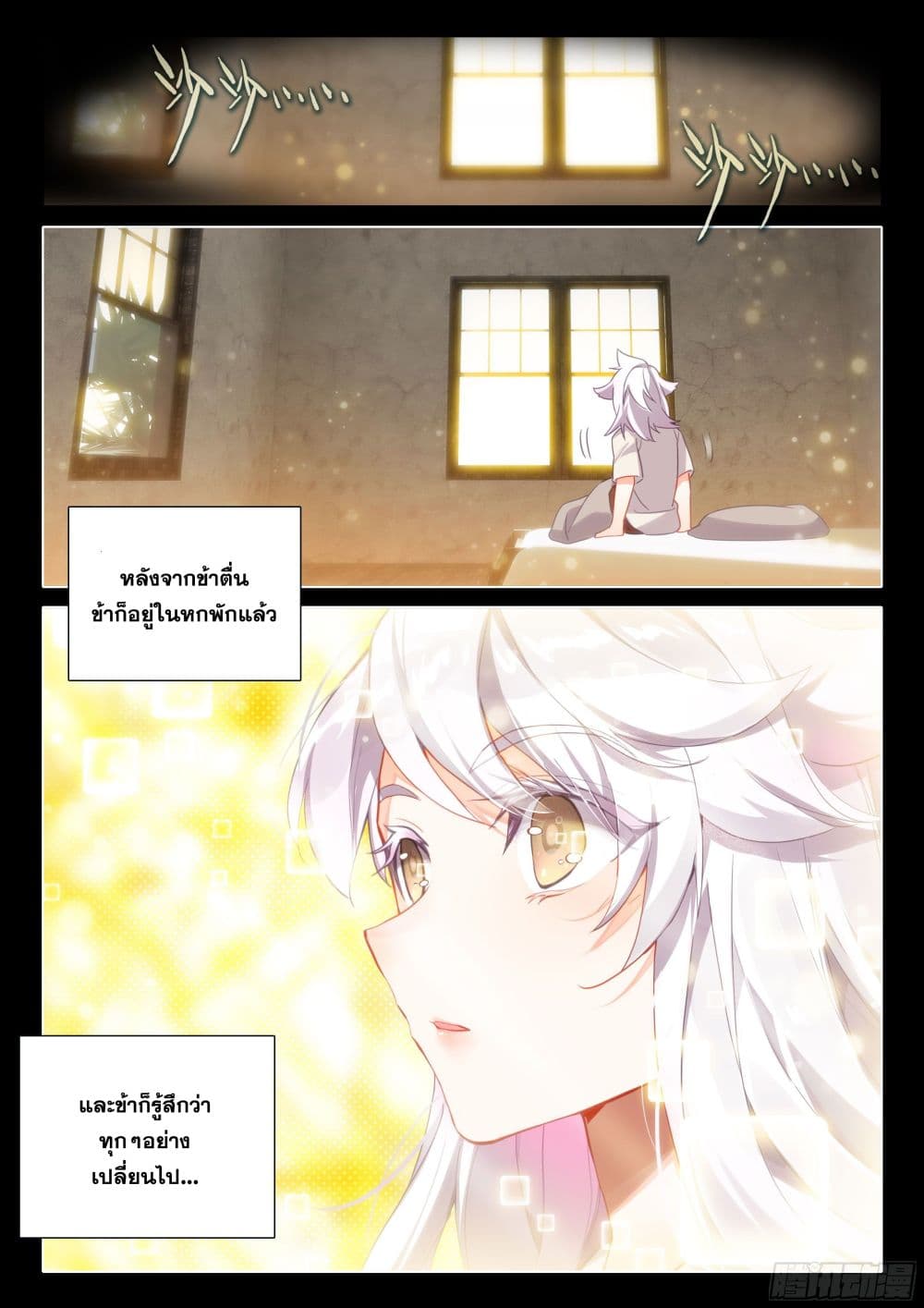 Douluo Dalu 5 – Rebirth of Tang San ตอนที่ 47 (10)