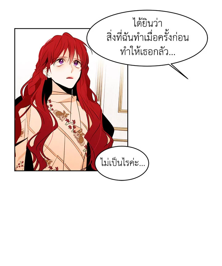 The Stereotypical Life of a Reincarnated Lady 12 69